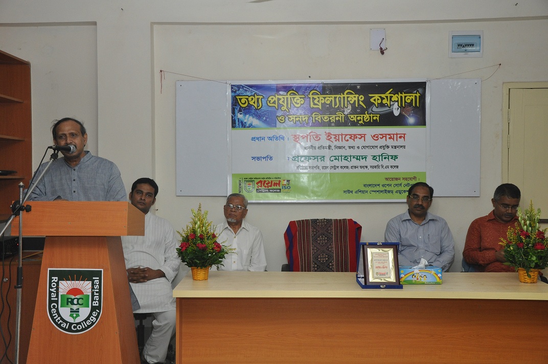 Workshop on Information Technology in Barisal