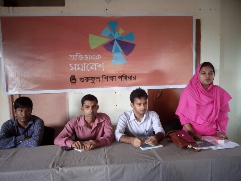 গুরুকুল শিক্ষা পরিবার ইলেকট্রিক্যাল টেকনোলজির অভিভাবক সমাবেশ