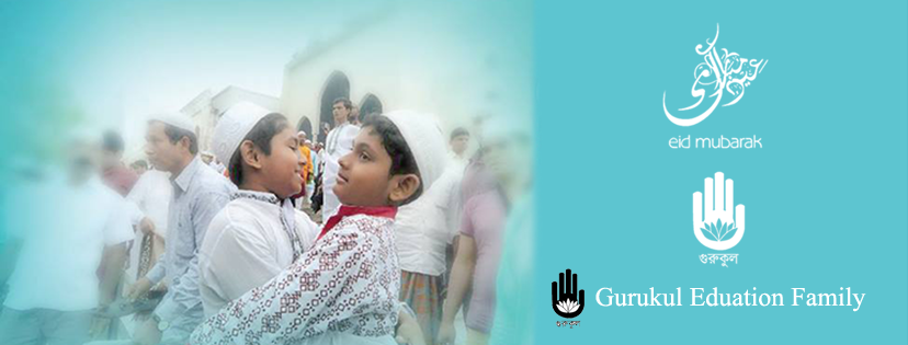 ঈদ-উল-আযহা ছুটি, গুরুকুল বাংলাদেশ | Eid-Ul-Azha Mubarak! Gurukul Bangladesh