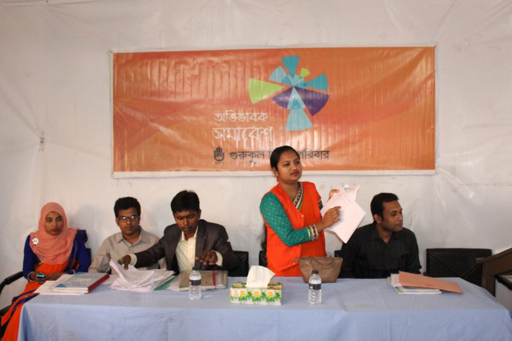 গুরুকুল এর অভিভাবক সমাবেশ-Gurukul guardian assembly