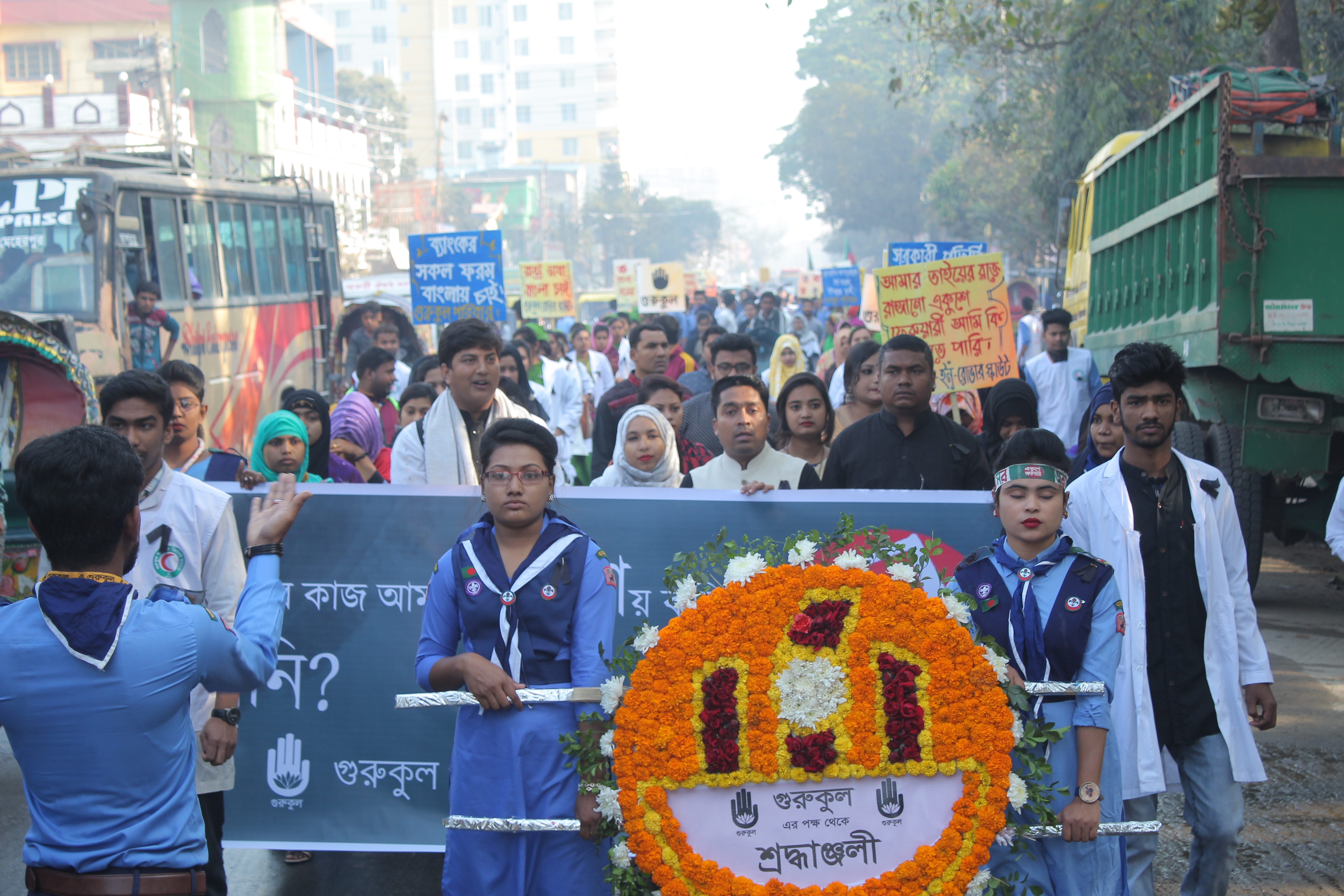 Gurukul Rally on International Mother Language Day-আন্তর্জাতিক মাতৃভাষা দিবসে গুরুকুল এর র‍্যালি