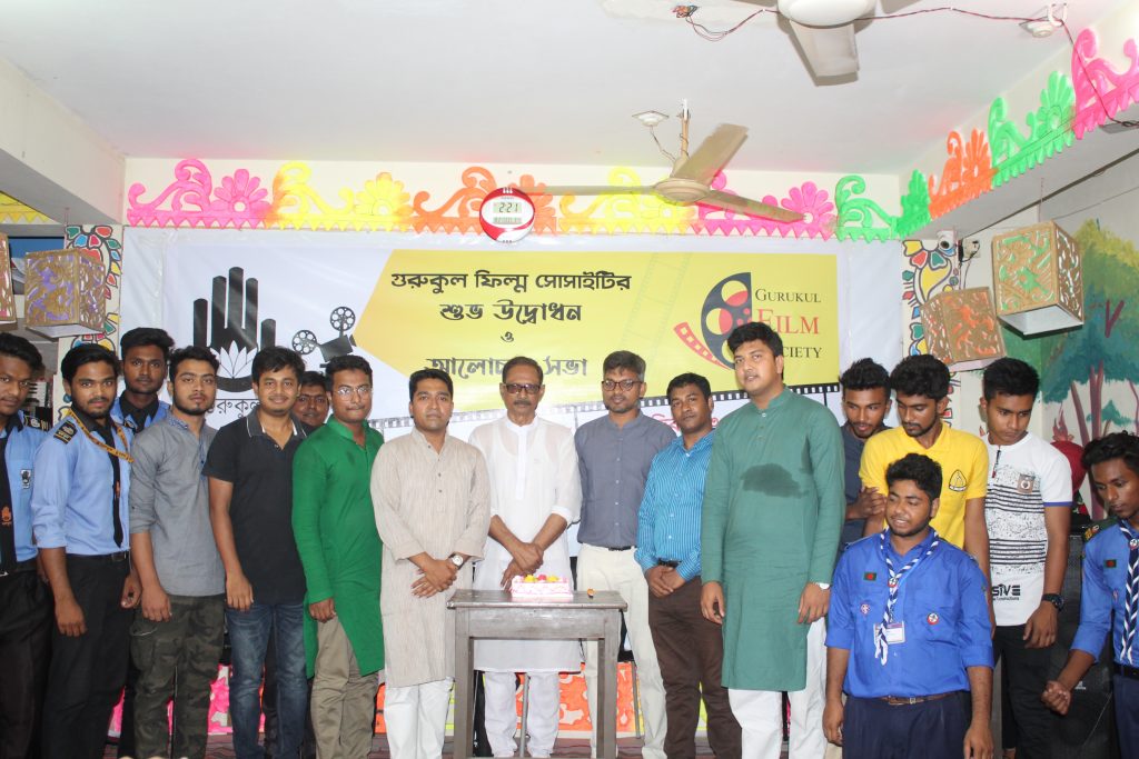 জাতীয় চলচ্চিত্র দিবসে গুরুকুল ফিল্ম সোসাইটি [ Gurukul Film Society ] 'র উদ্বোধন